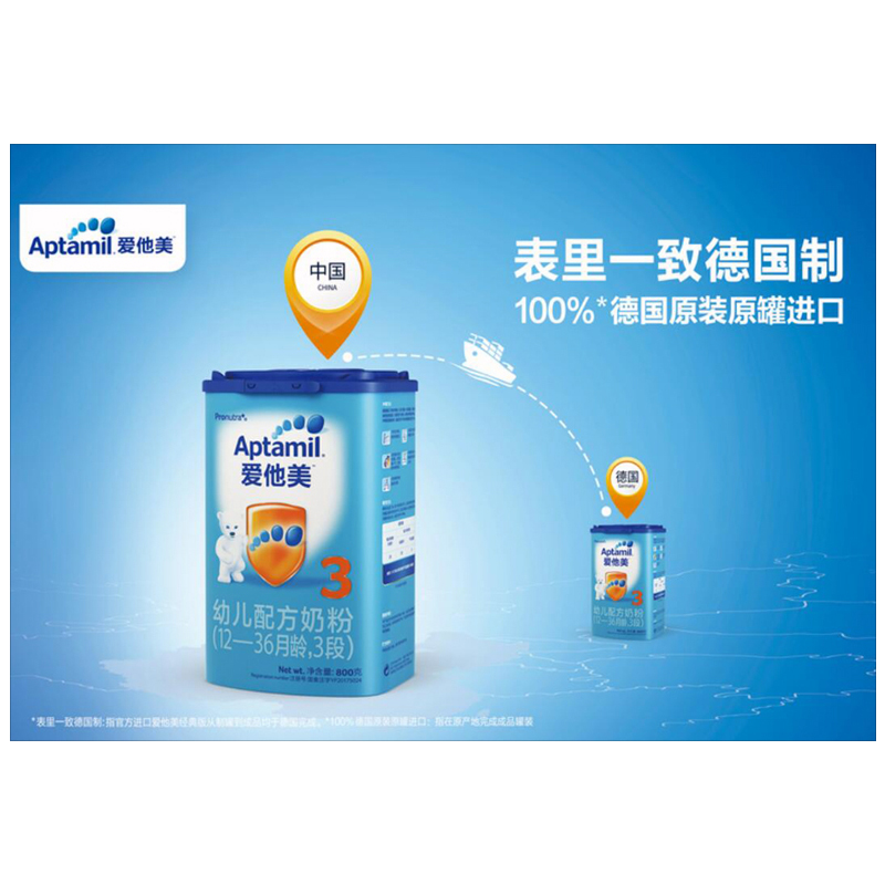 爱他美诺优能