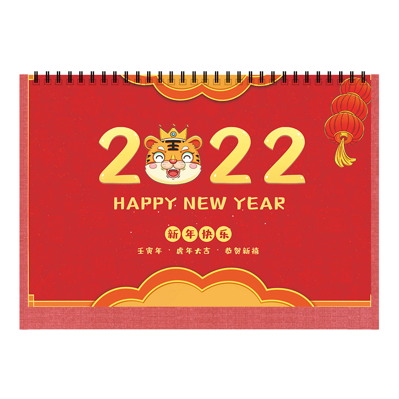 虎年大吉