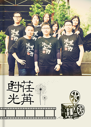 时光荏苒