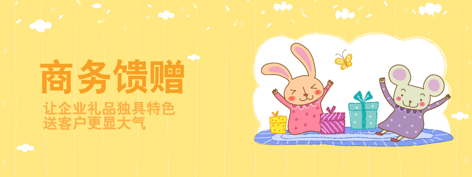大客户专题页面轮播广告3